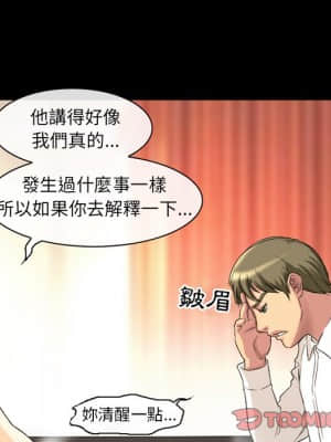 愛情撲朔迷離 18-19話_18_45