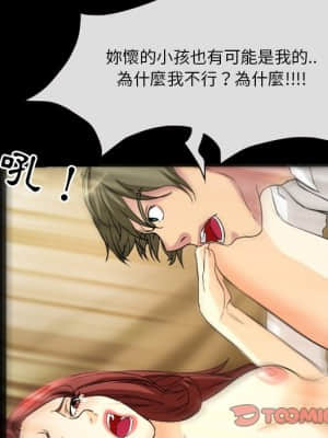 愛情撲朔迷離 18-19話_19_49