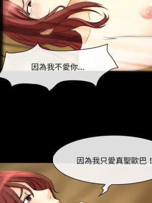 愛情撲朔迷離 18-19話_19_50
