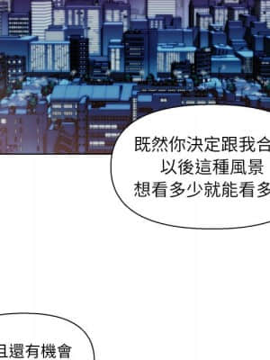 爸爸的壞朋友 15-16話_15_66