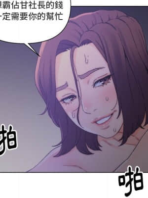 爸爸的壞朋友 15-16話_15_71