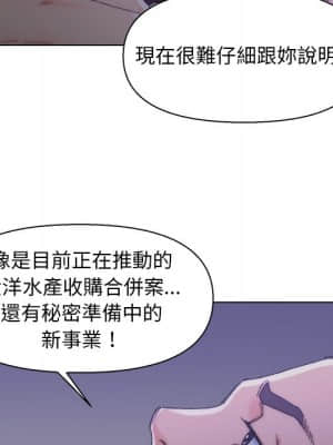 爸爸的壞朋友 15-16話_16_010