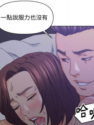 爸爸的壞朋友 15-16話_16_033