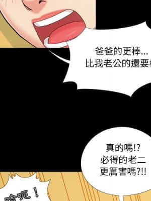必得好媳婦 29-30話_29_072