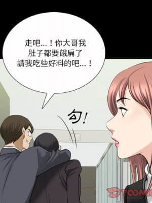 墮落的人生 33-34話_33_050