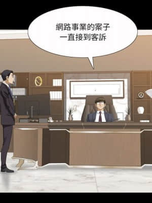 墮落的人生 33-34話_33_059