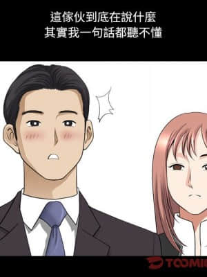 墮落的人生 33-34話_33_062