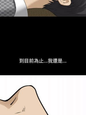 墮落的人生 33-34話_34_040