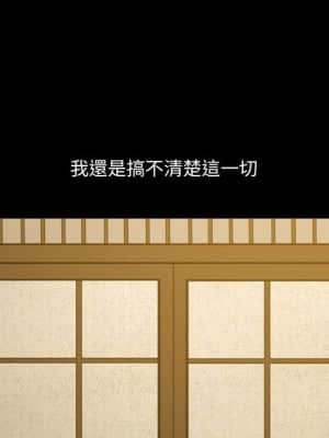墮落的人生 33-34話_34_045