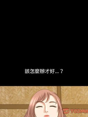 墮落的人生 33-34話_34_079