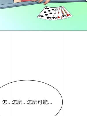 豪賭陷阱 10-11話_11_115