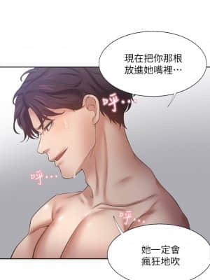 渴望：愛火難耐 57-58話_57_26