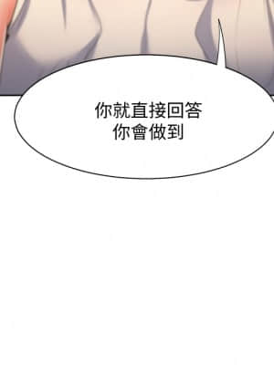 渴望：愛火難耐 57-58話_58_10