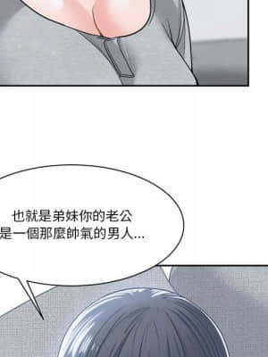 你才是真愛 17-18話_18_100