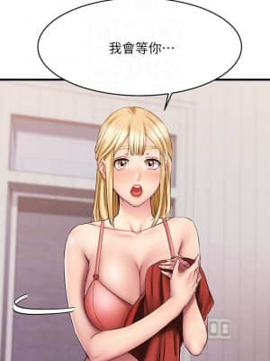 我的好友太超過! 14-15話_14_07