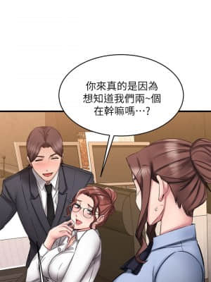我的好友太超過! 14-15話_14_16