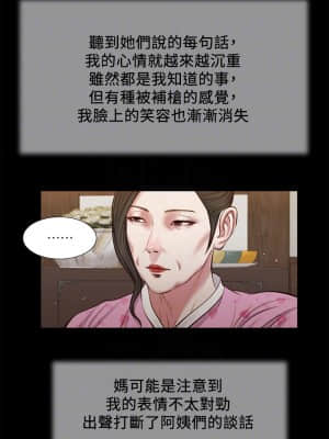 小妾 36-39話_39_07