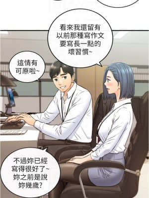 正妹小主管 97-98話_97_13