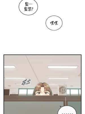 正妹小主管 97-98話_97_16