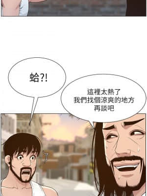 姊妹與繼父 113-114話_113_04
