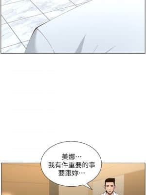 姊妹與繼父 113-114話_113_19