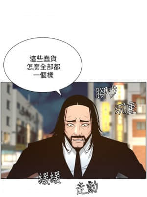 姊妹與繼父 113-114話_114_04