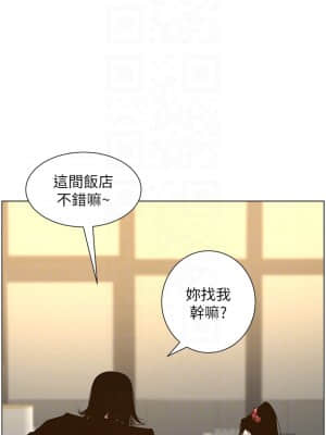 姊妹與繼父 113-114話_114_07