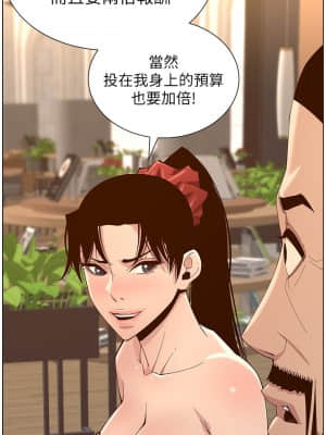 姊妹與繼父 113-114話_114_10