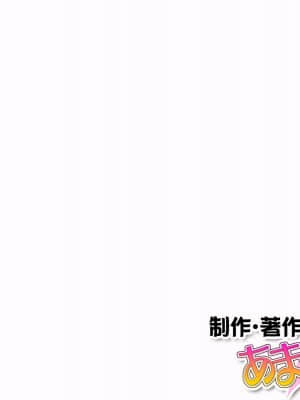 [あまがみ堂 (会田孝信)] 女教師の君が 寝取られ 堕ちるまで_386__385