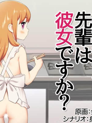 [あまがみ堂 (会田孝信)] 女教師の君が 寝取られ 堕ちるまで_390__389
