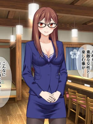 [あまがみ堂 (会田孝信)] 女教師の君が 寝取られ 堕ちるまで_030__29