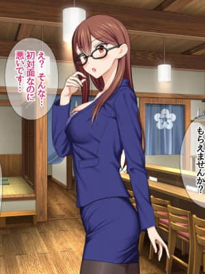 [あまがみ堂 (会田孝信)] 女教師の君が 寝取られ 堕ちるまで_033__32