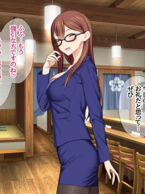 [あまがみ堂 (会田孝信)] 女教師の君が 寝取られ 堕ちるまで_034__33