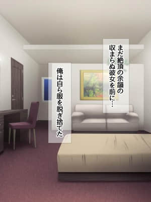 [あまがみ堂 (会田孝信)] 女教師の君が 寝取られ 堕ちるまで_222__221