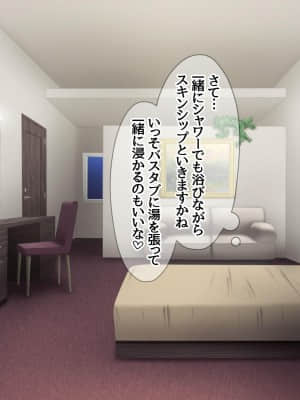 [あまがみ堂 (会田孝信)] 女教師の君が 寝取られ 堕ちるまで_223__222