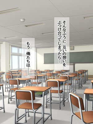 [あまがみ堂 (会田孝信)] 女教師の君が 寝取られ 堕ちるまで_296__295