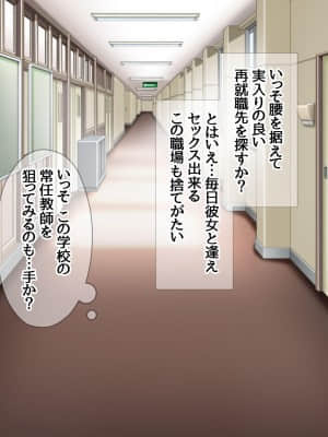 [あまがみ堂 (会田孝信)] 女教師の君が 寝取られ 堕ちるまで_350__349