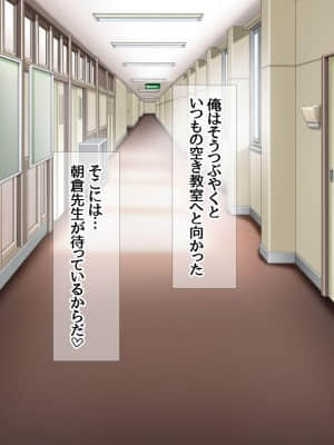 [あまがみ堂 (会田孝信)] 女教師の君が 寝取られ 堕ちるまで_353__352