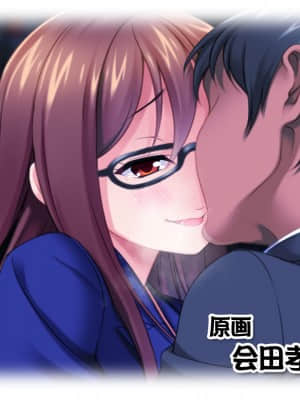 [あまがみ堂 (会田孝信)] 女教師の君が 寝取られ 堕ちるまで_381__380