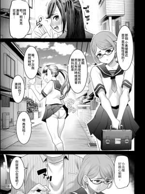 [じぇいC1ON-り (桜むに)] 白いつぼみとすみれのつぼみが咲く前に | 純白與紫羅蘭花蕾綻放之前 [中国翻訳]_02