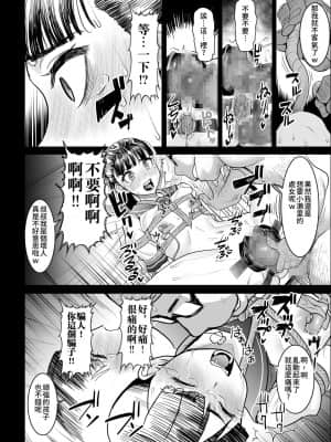 [じぇいC1ON-り (桜むに)] 白いつぼみとすみれのつぼみが咲く前に | 純白與紫羅蘭花蕾綻放之前 [中国翻訳]_21