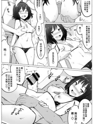 (紅楼夢14) [一本杭 (一本杭)] 水着のてゐちゃんと浮気してセックスした (東方Project) [中国翻訳]_18