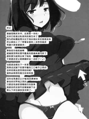 (紅楼夢14) [一本杭 (一本杭)] 水着のてゐちゃんと浮気してセックスした (東方Project) [中国翻訳]_24