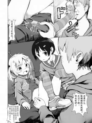 [正経同人 (AZ 嗓)] 鈴もプリペイドカードが欲しい | 铃也想要充值卡 [中国语]_12