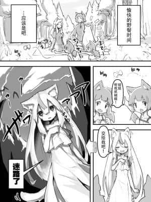[枕营业汉化组] [あめじすとダークネス (エロッチ)] 迷子の子猫_03