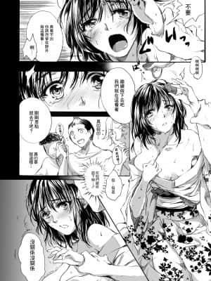 [GABA汉化组] [貂] 視感少女 (コミックプリズム Vol.3 2011年 SUMMER) [DL版]_10