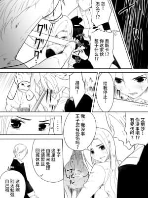 [紫苑&不咕鸟联合汉化] [フレイア] 愛馬にハメられた女騎士_10