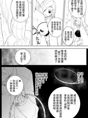 [紫苑&不咕鸟联合汉化] [フレイア] 愛馬にハメられた女騎士_12