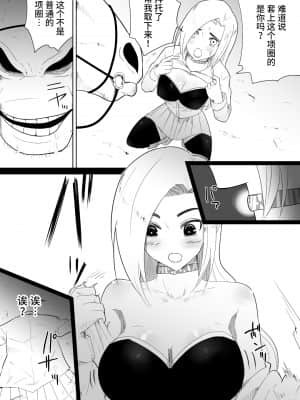 [紫苑&不咕鸟联合汉化] [フレイア] 愛馬にハメられた女騎士_16