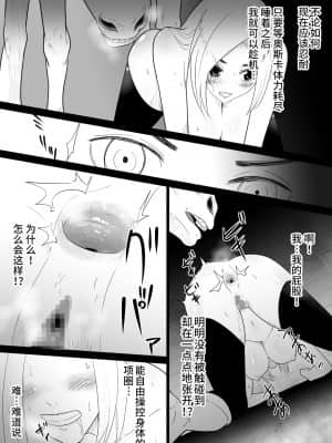 [紫苑&不咕鸟联合汉化] [フレイア] 愛馬にハメられた女騎士_36